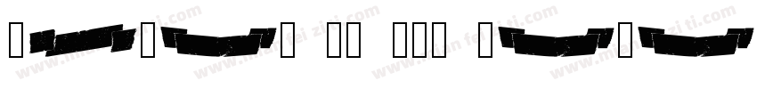 Times NR W01 Seven字体转换